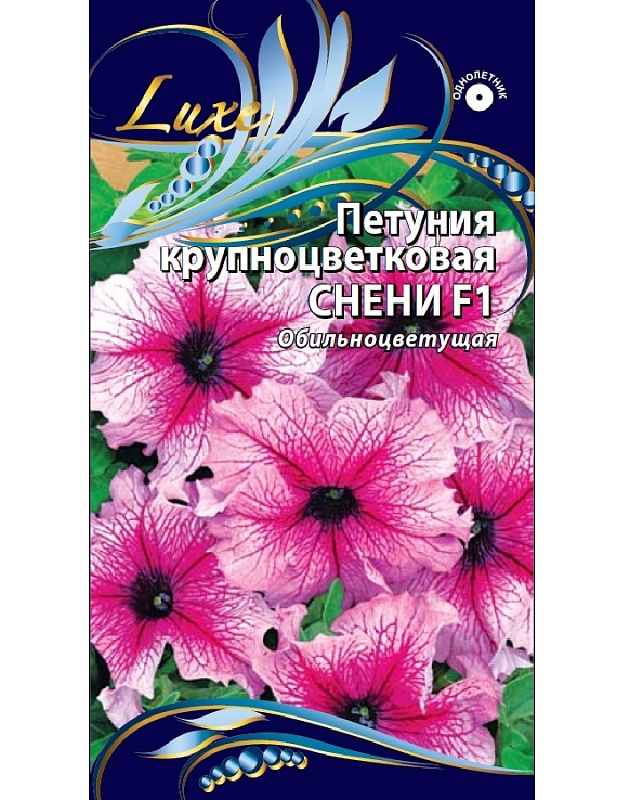 Петуния грандифлора Снени F1 10 шт